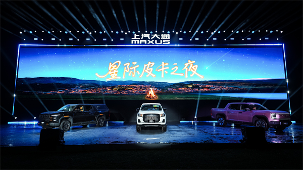 售价7.98万元起，全场景自由时代开启！2026星际皮卡家族携星栈平台定义行业新标杆